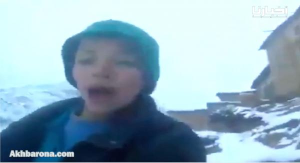 بالفيديو: "صرخة "طفل" من "المغرب العميق "محاصر" بين "الثلوج" تهز قلوب "مغاربة" الفيسبوك